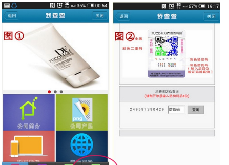菩古玛丽眼霜怎么样,菩古玛丽眼部微雕胶防伪查询方法