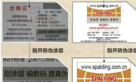 斯伯丁官网防伪查询,斯伯丁官网防伪验证系统