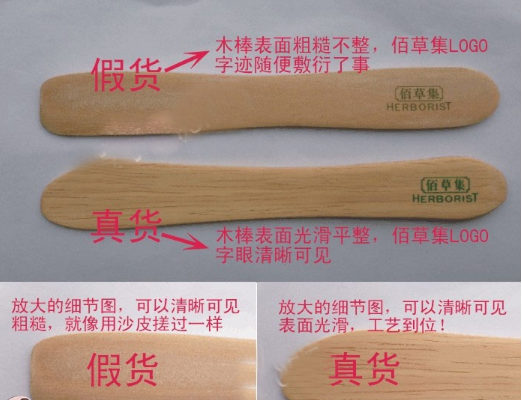 佰草集面膜真假鉴别,怎么样知道佰草集面膜是不是正品