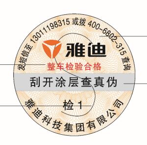 版纹防伪标签原理,版纹防伪标签技术主要特点