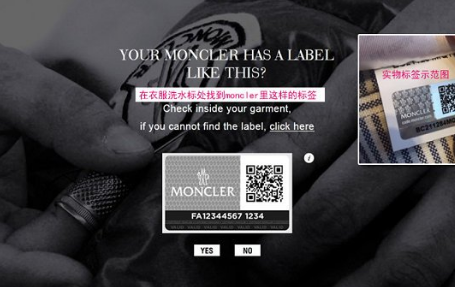 蒙口羽绒服真假辨别图,蒙口羽绒服防伪怎么查