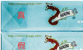 南京炫赫门真假辨别图片，南京炫赫门真假辨别2022