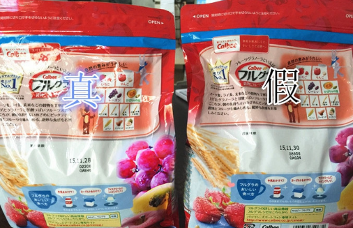 卡乐比麦片真假鉴别图,calbee水果麦片真假鉴定