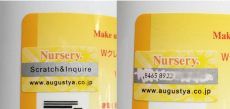 nursery卸妆啫喱真假，nursery卸妆啫喱防伪查询系统