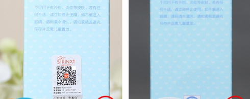 希芸眼唇卸妆液真伪辨别,希芸眼唇卸妆液防伪码查询