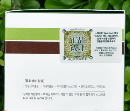 Aboutme柠檬按摩膏真假辨别,about me 柠檬按摩膏