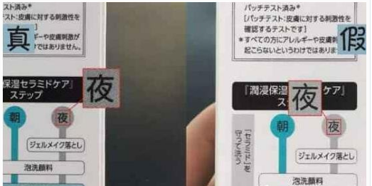 珂润水乳真假辨别,珂润水乳防伪码在哪个位置