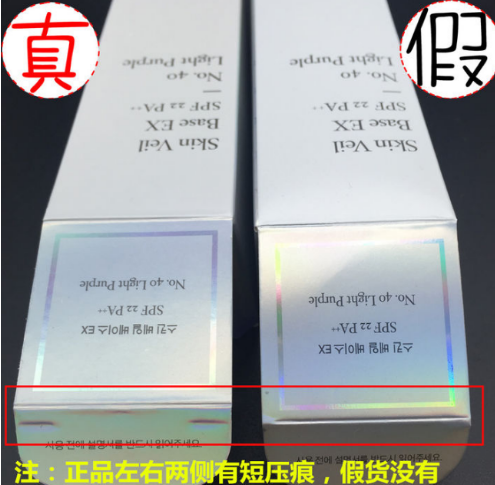 兰芝隔离霜正品鉴别,兰芝隔离霜防伪码在哪里
