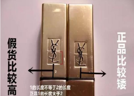 ysl口红真假辨别方法,ysl口红真假鉴别图