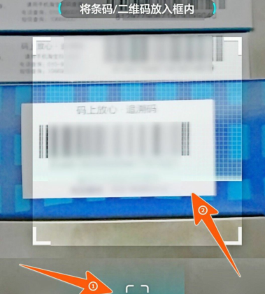 药品追溯码查询系统,药品追溯码查询系统扫一扫