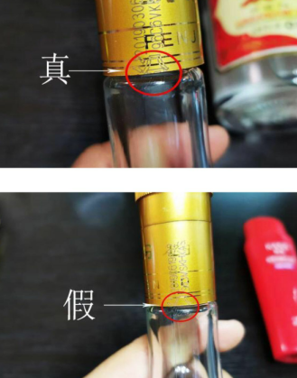 汾酒防伪标志怎么查询真假,山西汾酒真假如何辨别