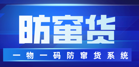 酒类防伪标签定制,酒类防伪存在哪些痛点
