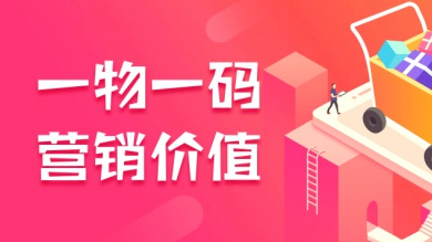 二维码防伪标签制作技巧,二维码防伪标签保护了厂家品牌