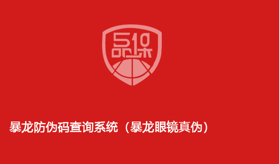 婴儿蚕丝面膜防伪码查询(婴儿蚕丝面膜真伪查询)