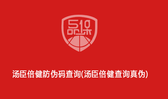 公牛插座怎样查询防伪(如何鉴别公牛插座真伪)