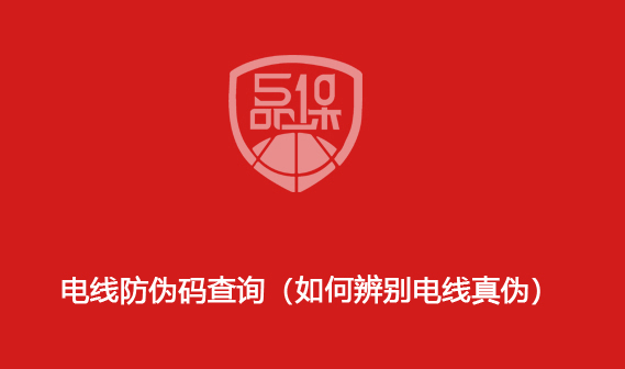 酒类防伪码查询(酒类真伪扫码查询)