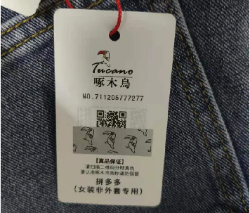 衣服防伪码怎么查询(如何查询衣服防伪码) 衣服防伪码怎么查询(如何查询衣服防伪码)
