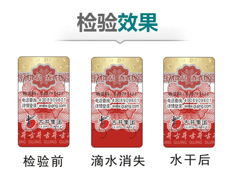 防伪标签的印刷过程,并探讨其在品牌防伪中的重要作用