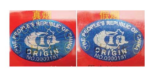怎么输入香烟防伪码查询(如何识别香烟防伪码查询) 怎么输入香烟防伪码查询(如何识别香烟防伪码查询)