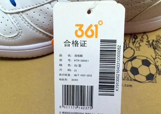 361度防伪查询码在哪-510品保