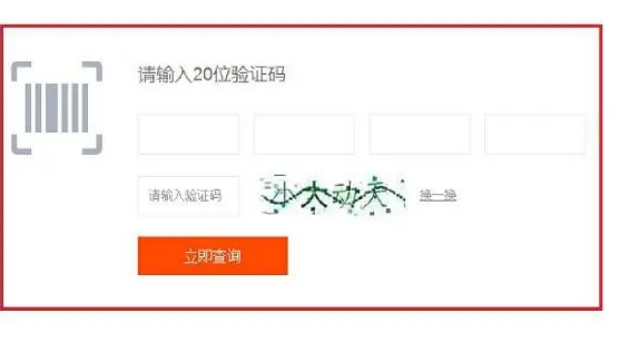 防伪码怎么短信查询-消费者防伪码查询中心 防伪码怎么短信查询-消费者防伪码查询中心