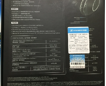 森海塞尔防伪码首次查询-510品保