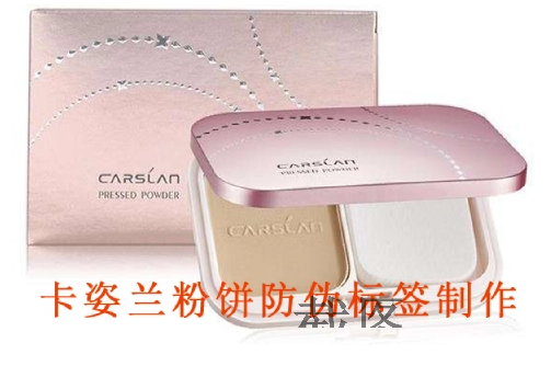 卡姿兰官网防伪查询(卡姿兰怎么查询防伪查询) 卡姿兰官网防伪查询(卡姿兰怎么查询防伪查询)