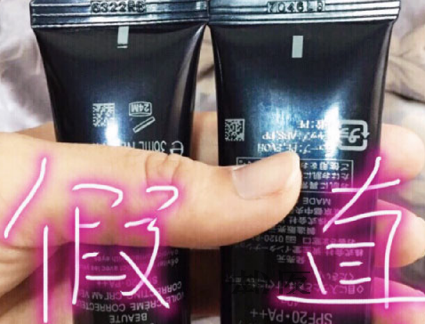 化妆品上的防伪码查询(防伪码第二次查询) 化妆品上的防伪码查询(防伪码第二次查询)