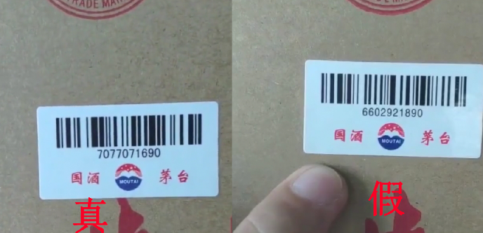 怎么扫白酒的防伪码查询（白酒瓶子上防伪码怎么查询）