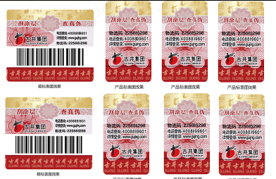 定制防伪标签时,如何平衡成本与质量?
