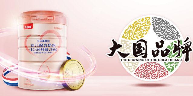 贝因美防伪码怎么查询,轻松鉴别产品真伪