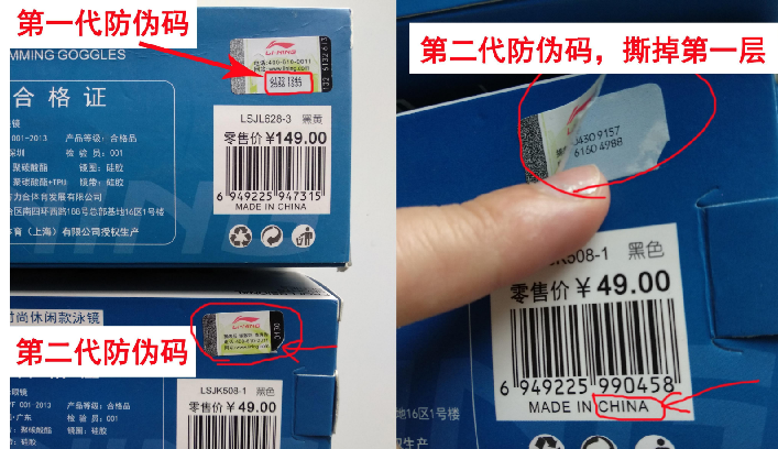 微信扫描防伪码是真的吗?