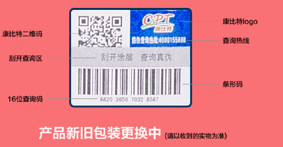 510品保防伪系统,让防伪标签真正防伪