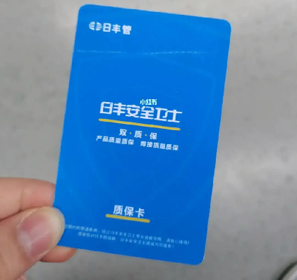 日丰防伪码手机查询系统,保障消费者权益