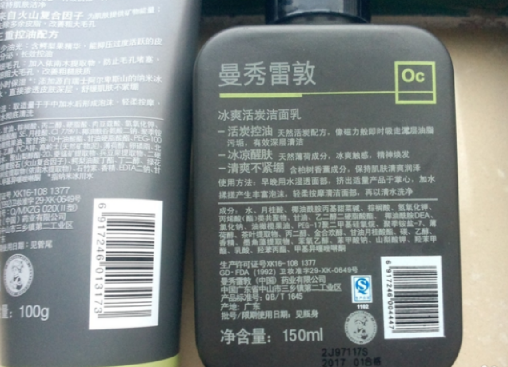 曼秀雷敦防伪码查询,曼秀雷敦怎么查防伪?