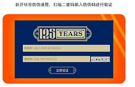 查防伪码查询系统,防伪查询码怎么查?
