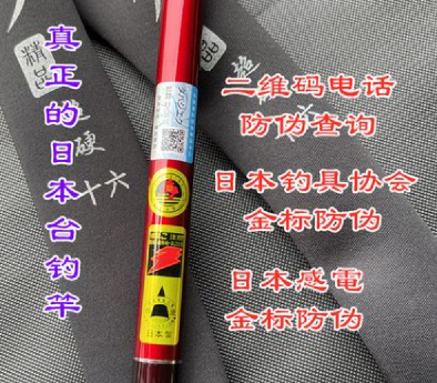 鱼杆防伪码查询,防伪码在线查询