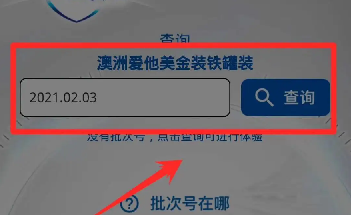 防伪码扫一扫查询,防伪码扫码查询会显示什么?