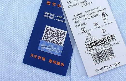 防伪码不是数字怎么查询?防伪码查询不是正品?