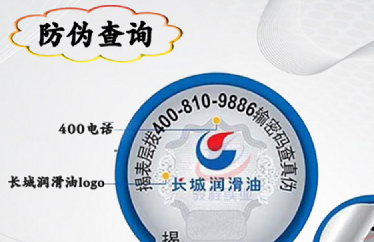 定制防伪标签设计有哪些要点?