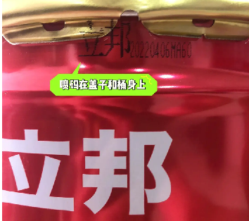 立邦防伪码查询,立邦防伪编码查询网站