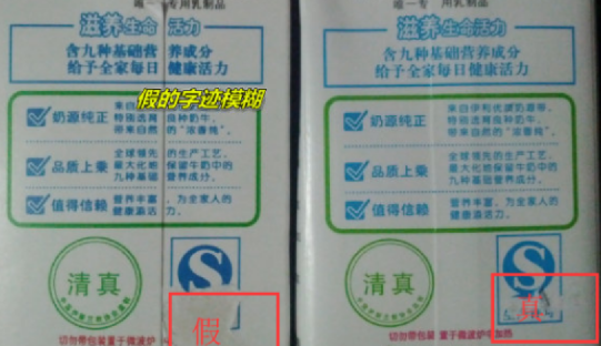 牛奶有机防伪码在哪儿查询?有机纯牛奶真假怎么辨别?