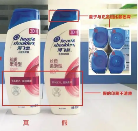 海飞丝怎么查询防伪码,海飞丝怎么查真伪