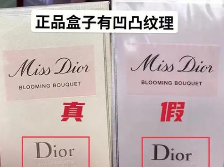 迪奥防伪码查询正品,迪奥产品真伪查询