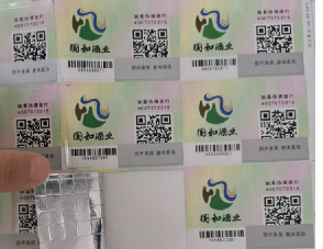 防伪标签制作有哪些要求?标准解读!
