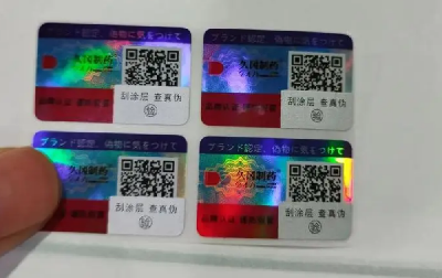 科技防伪码,让消费者一眼辨真伪
