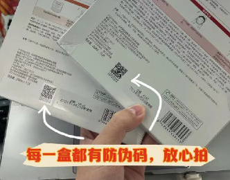 面膜防伪码查询,面膜防伪码在哪查询?
