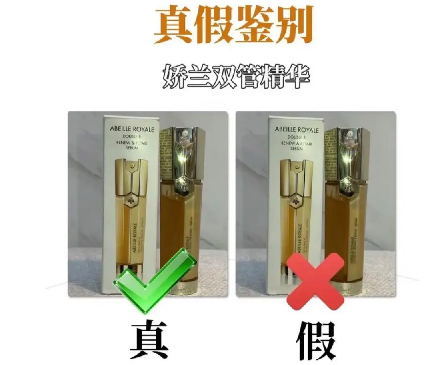 娇兰防伪码查询，娇兰产品真假验证