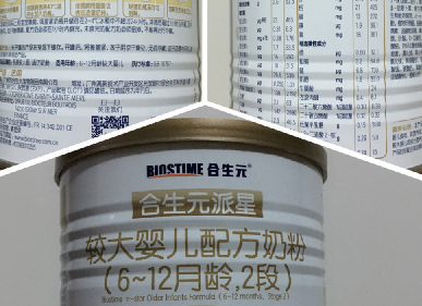 合生元防伪码查询网站,合生元防伪码查询步骤