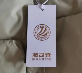 波司登防伪码查询,波司登防伪码怎么查询